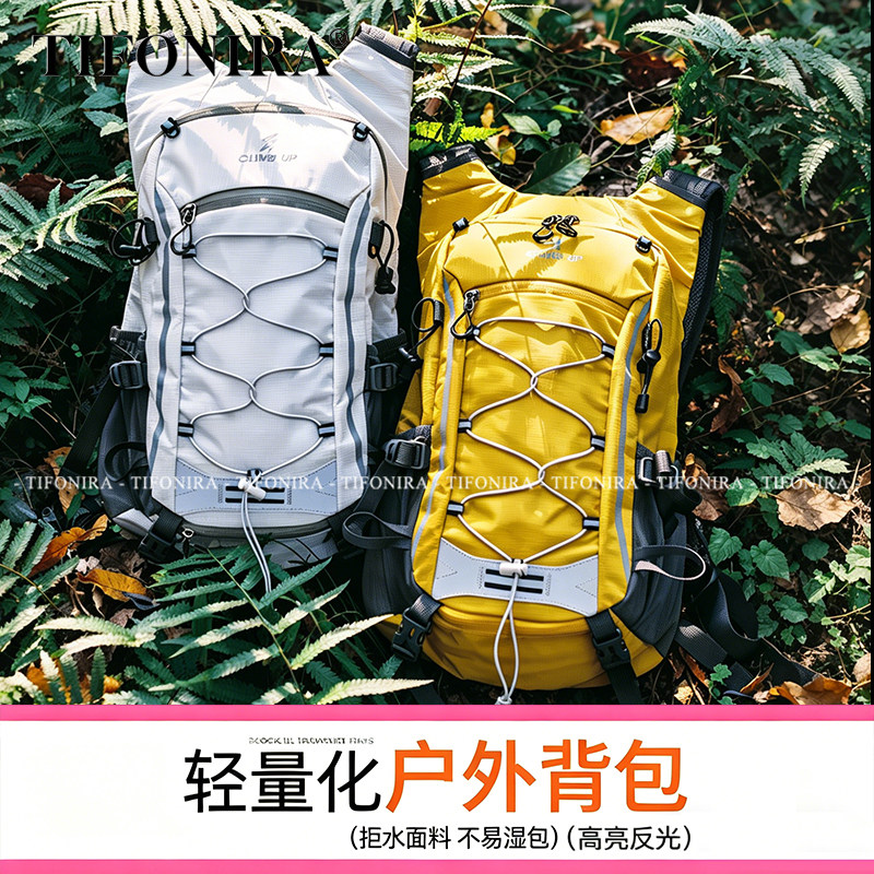 TIFONIRA户外登山轻量化背包女旅游轻便运动骑行徒步爬山双肩包男