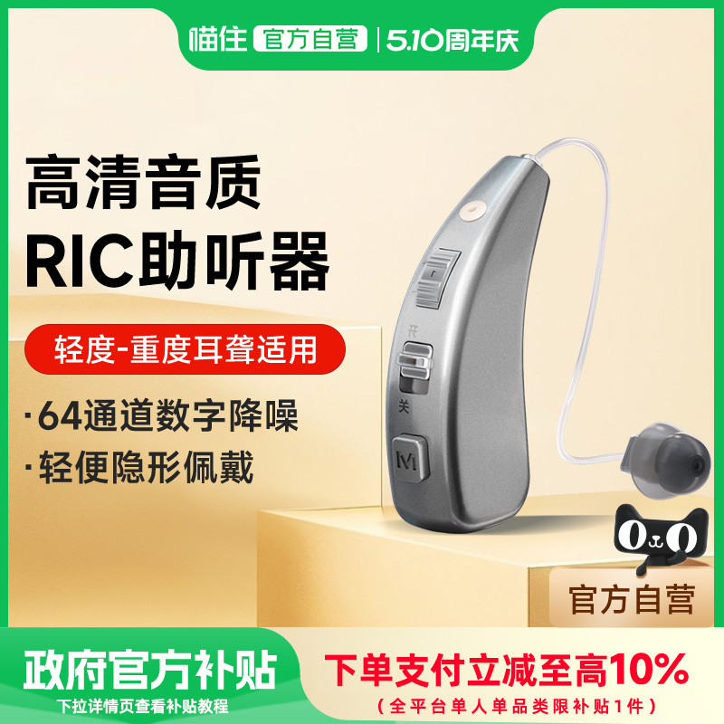 未来客高端64通道年轻人隐形耳背式助听器老人耳聋耳背专用正品