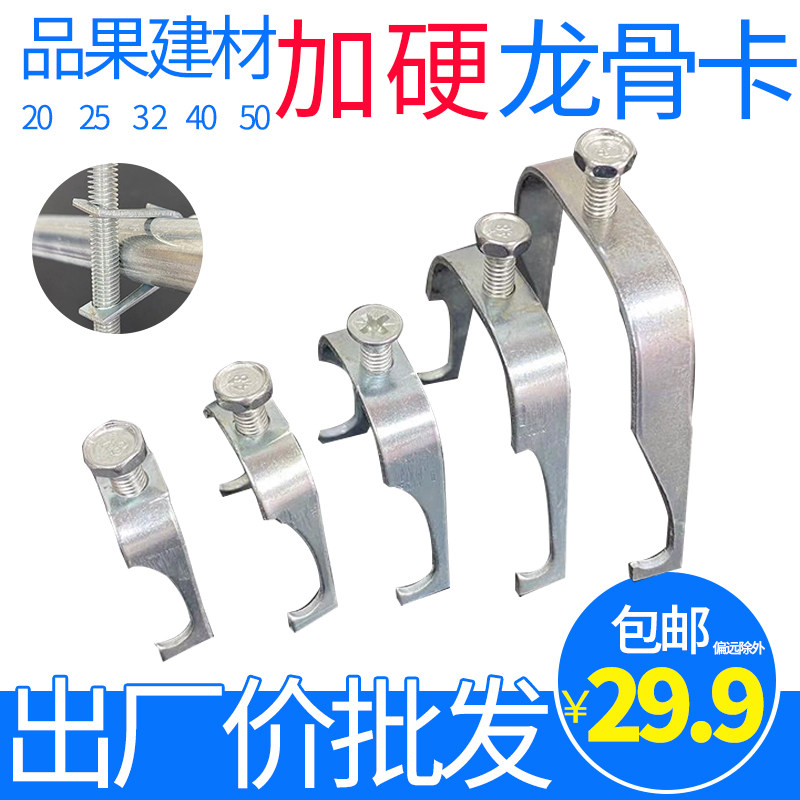 丝杆吊卡龙骨卡双钩加宽卡10十字pvc线管u型码铁螺丝抱箍水管镀锌