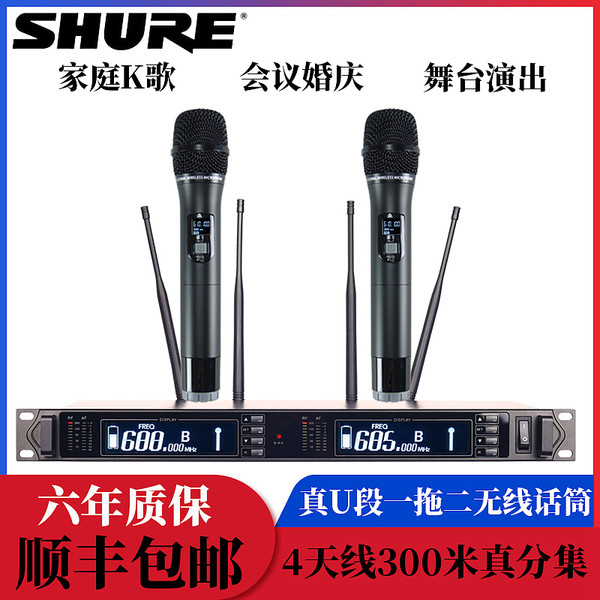 Shure, профессиональный беспроводной дорожный микрофон