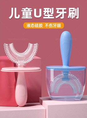 2026新款德国儿童u型牙刷宝宝专用软毛刷牙3一12岁4到6岁以上小孩