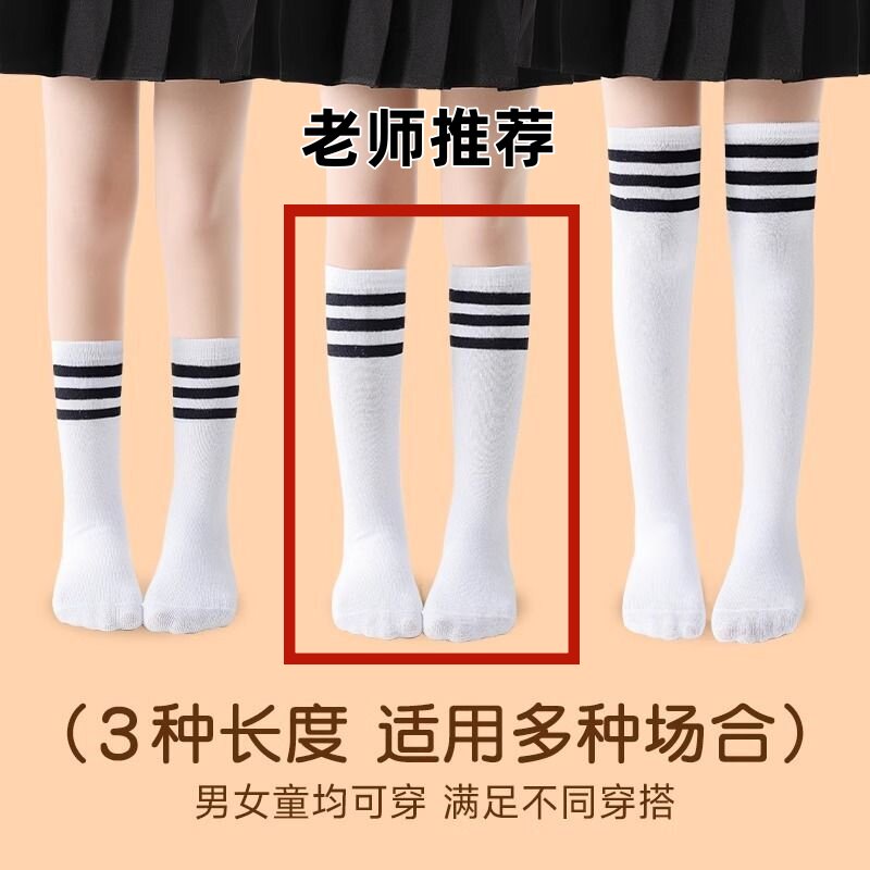 儿童长筒袜夏季薄款过膝男童女童中筒袜学生袜子学院风超薄足球袜