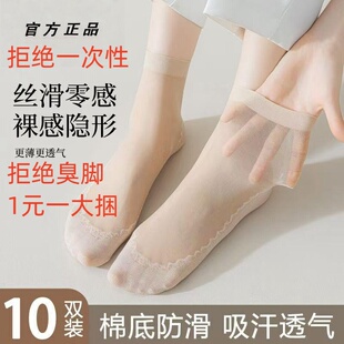 女丝袜短袜子夏季 隐形足底防滑防勾丝防臭耐磨花边短筒袜黑丝 薄款