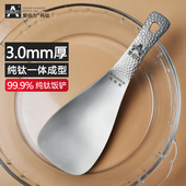 AIBURY爱伯力纯钛饭勺3mm钛合金家用盛米饭铲子不发霉舀饭大勺子