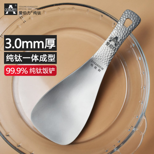 AIBURY爱伯力纯钛饭勺3mm钛合金家用盛米饭铲子不发霉舀饭大勺子 - 封面