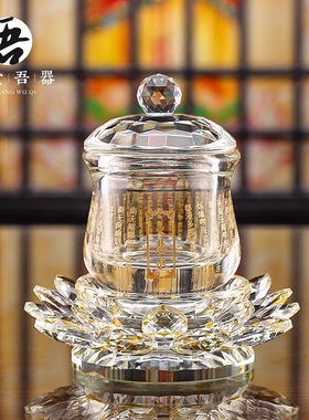水晶莲花圣水杯大悲水供佛杯 家用佛前供杯大悲咒供水杯佛具用品