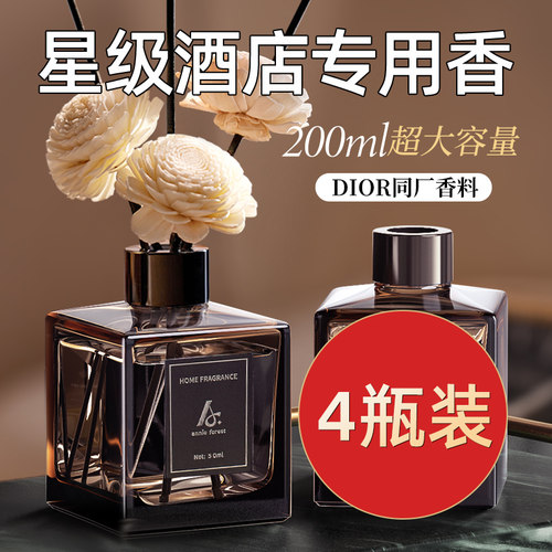 【佳琦推荐】大牌同厂香料买1发4