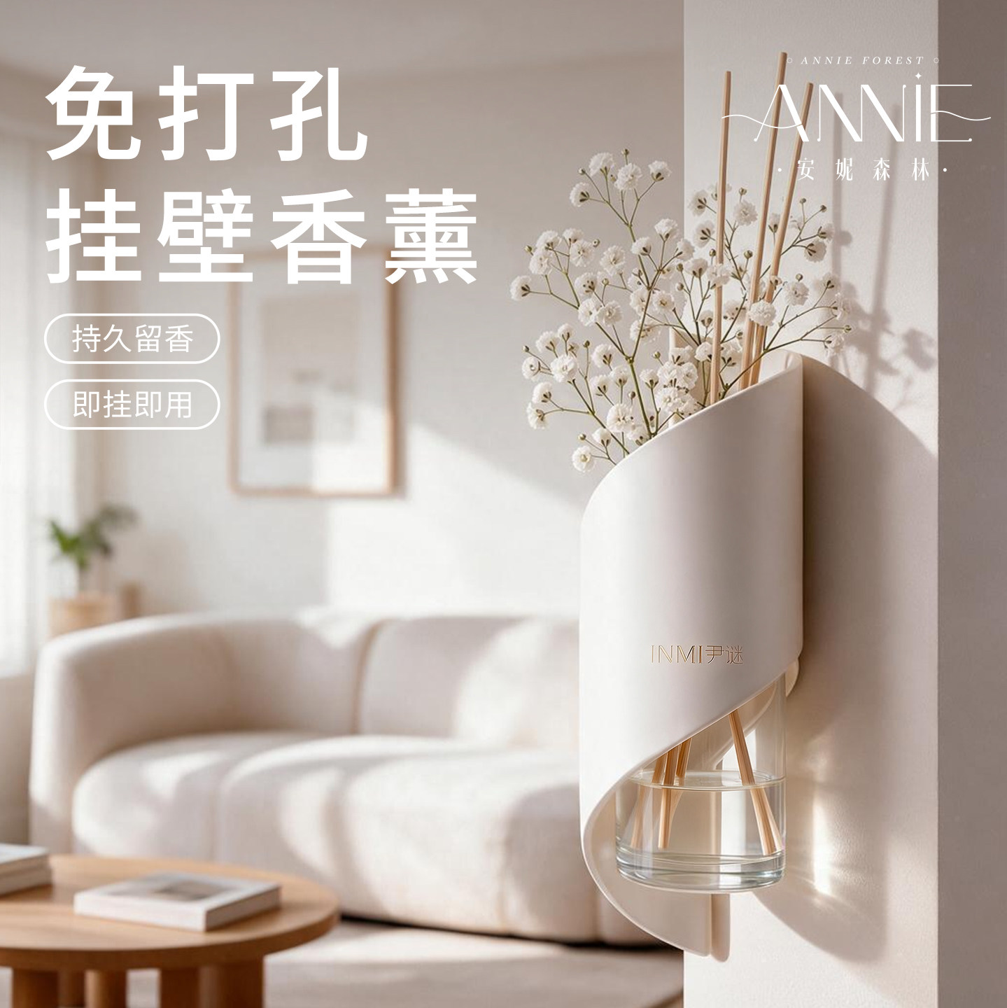 壁挂香薰花艺家用室内装饰香氛持久小众卫生间除臭电梯去异味轻奢图片