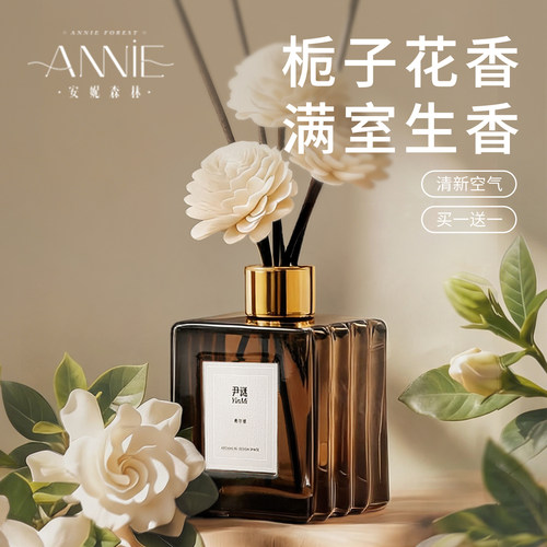 栀子花无火香薰精油家用室内持久高级卧室香水房间卫生间厕所香氛