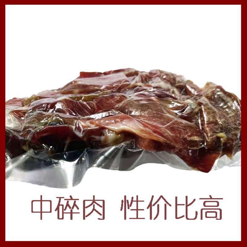 正宗金华火腿去骨纯肉火腿小碎肉边角料腊肉做酱火腿切片肉1斤装