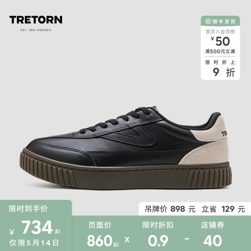 TRETORN24SS新款情侣滑板鞋