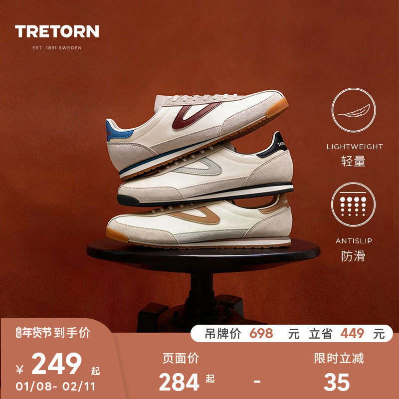 【百亿】TRETORN秋冬款RAWLINS 赤足鞋复古情侣德训鞋