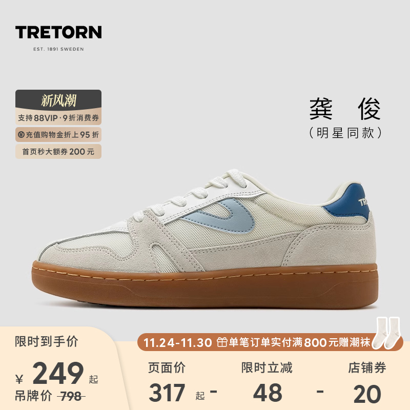 识别度高小众个性；打造复古街头潮履风