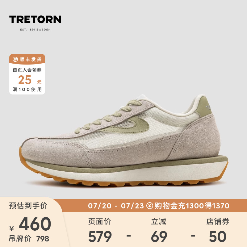 鞋舌与鞋尾呼应的银色logo刺绣，复古摩登。