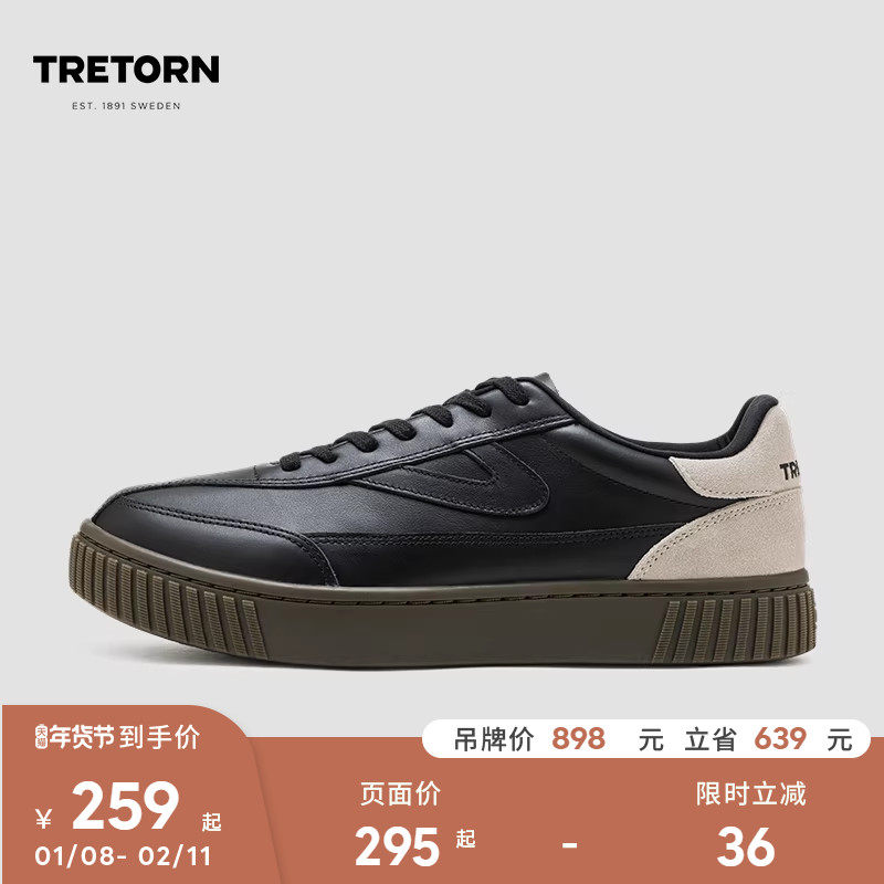 TRETORN秋冬皮面Rawlite情侣保暖男女板鞋球鞋黑鞋赤足