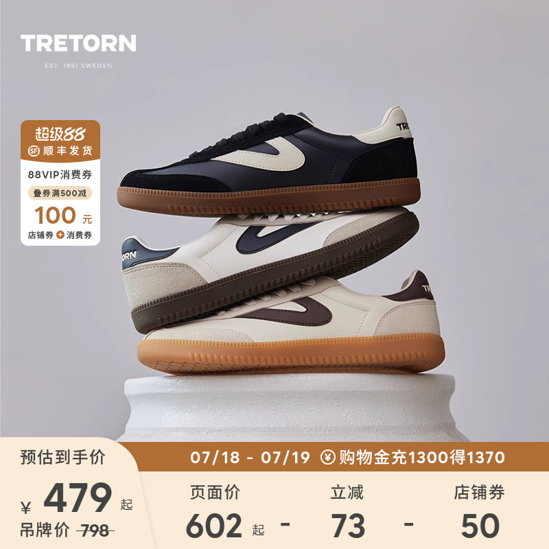 TRETORN德训鞋春夏款男女情侣COPP T头鞋 复古板鞋薄底鞋休闲鞋