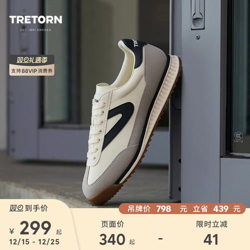 瑞典TRETORN复古T头鞋秋冬男女阿甘鞋德训鞋复古休闲鞋赤足鞋