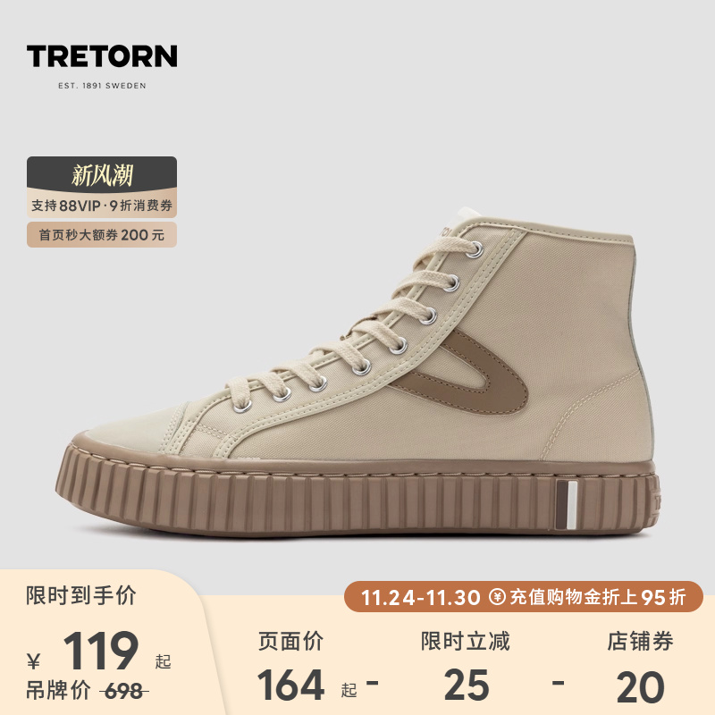 tretorn情侣款高帮复古板鞋