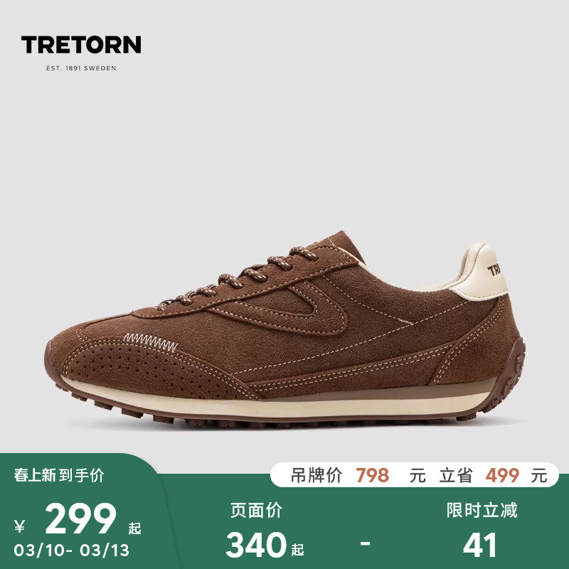 【百亿】TRETORN秋冬慢跑鞋男女德训鞋麂皮复古薄底阿甘鞋老爹鞋