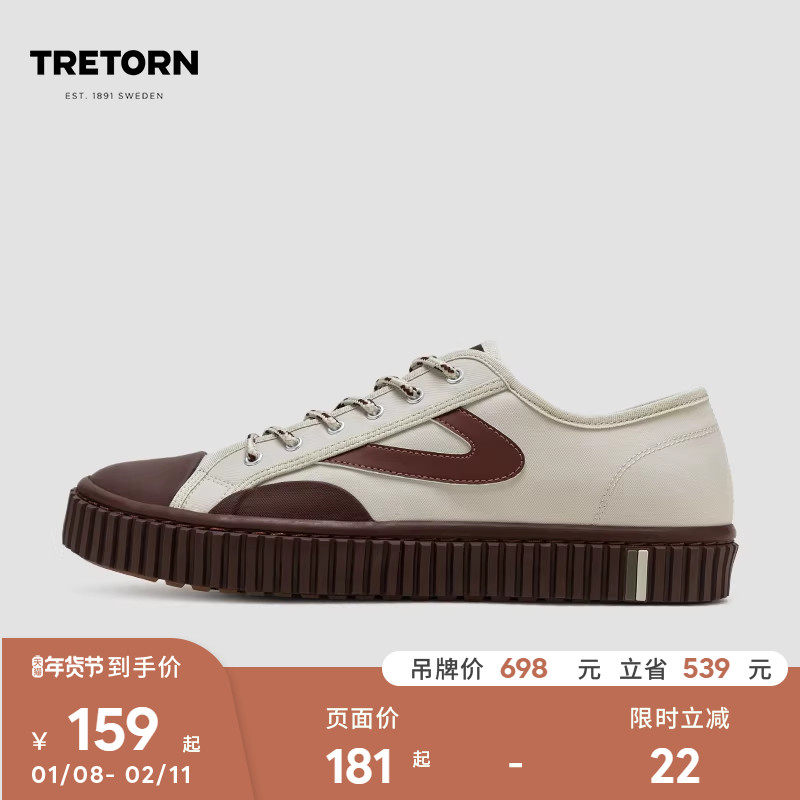 【特价】 瑞典TRETORN秋冬休闲鞋男女复古防水情侣饼干板鞋