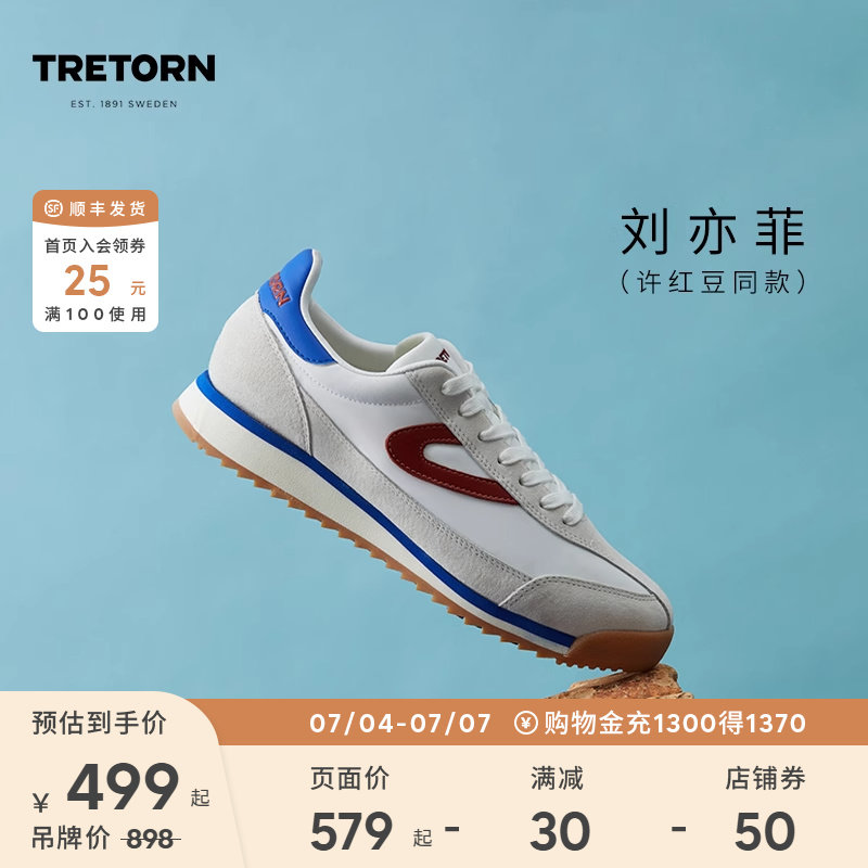 TRETORN���춹�Ȱ�ͬ��ŵ�ѵЬRawlins����������Ů���İ���Ь