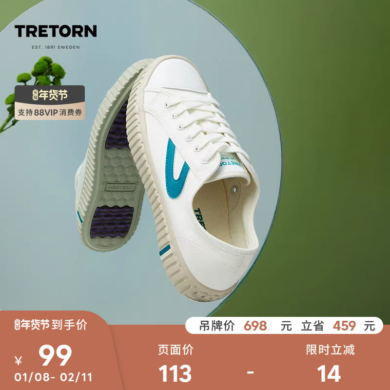 【特价】瑞典TRETORN帆布鞋秋冬复古轻便懒人男女小白鞋板鞋