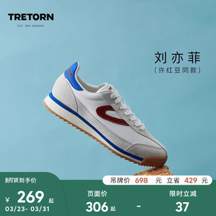 男女情侣阿甘鞋 情侣款 瑞典TRETORN复古德训鞋 刘亦菲热巴同款
