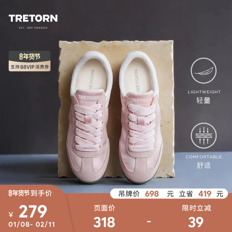 【百亿】舒适内里TRETORN秋冬款复古情侣赤足鞋男女内增高德训鞋,运动鞋new,运动休闲鞋,淘宝优惠券,粉丝福利购,淘宝优惠卷