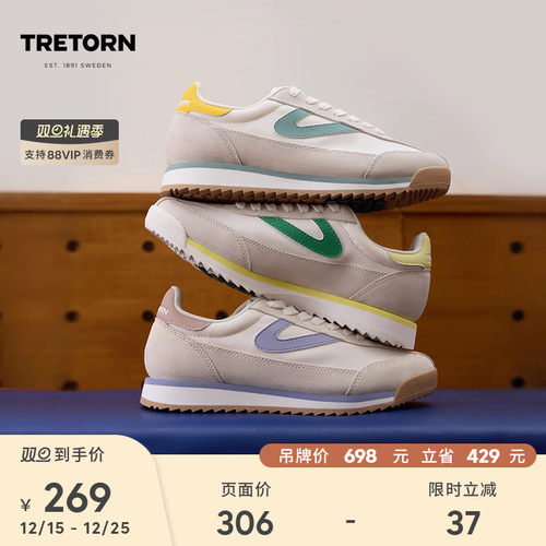 TRETORN新品休闲鞋复古德训鞋