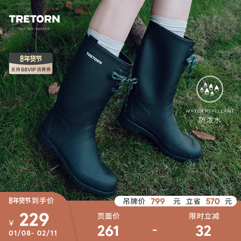 TRETORN 25新品长筒雨靴户外靴耐磨溯溪雨鞋防水长靴四季户外穿搭,运动鞋new,其它运动鞋,淘宝优惠券,粉丝福利购,淘宝优惠卷