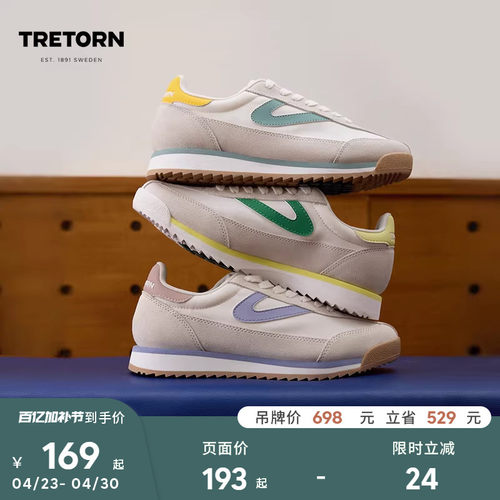TRETORN新品休闲鞋复古德训鞋