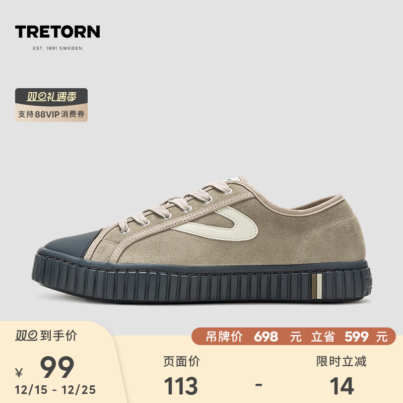 【特价】保暖反毛皮TRETORN秋冬Campos男女款情侣复古板鞋休闲鞋