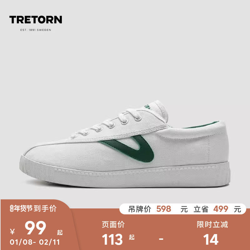 【特价】TRETORN帆布鞋男女轻便情侣款复古板鞋轻便小白鞋