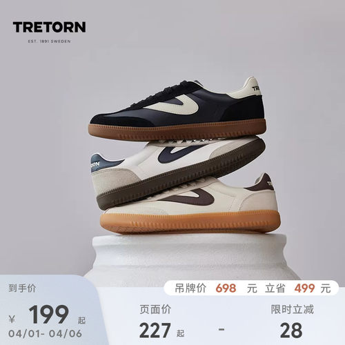 TRETORN25年春夏新款T头鞋