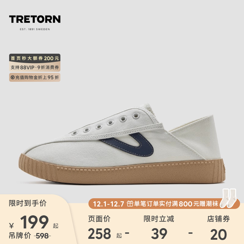 松紧带设计，一脚蹬穿脱，时尚个性