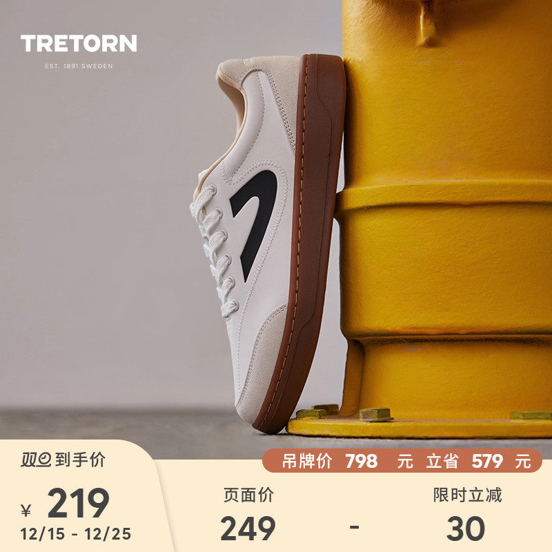 【特价】TRETORN秋冬款男女情侣板鞋球鞋T头德训鞋薄底鞋赤足