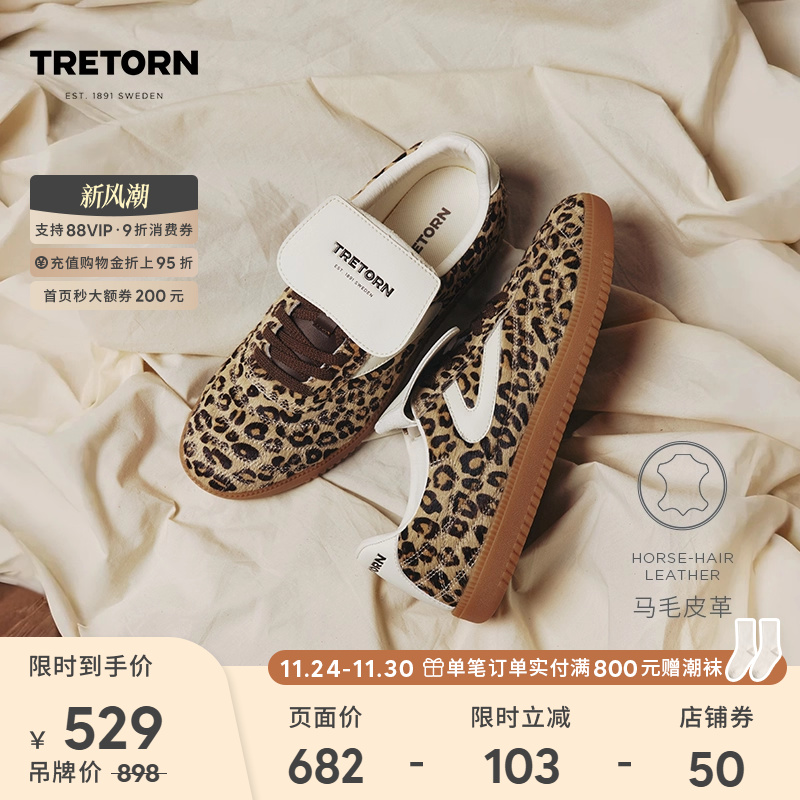 TRETORN新款豹纹薄底鞋