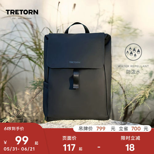 TRETORN25年秋冬新款防水双肩包