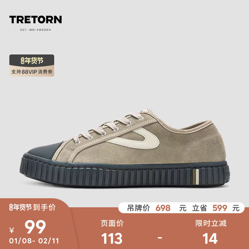 【特价】保暖反毛皮TRETORN秋冬Campos男女款情侣复古板鞋休闲鞋,运动鞋new,板鞋,淘宝优惠券,粉丝福利购,淘宝优惠卷