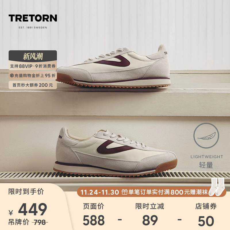 TRETORN秋冬新款德训鞋