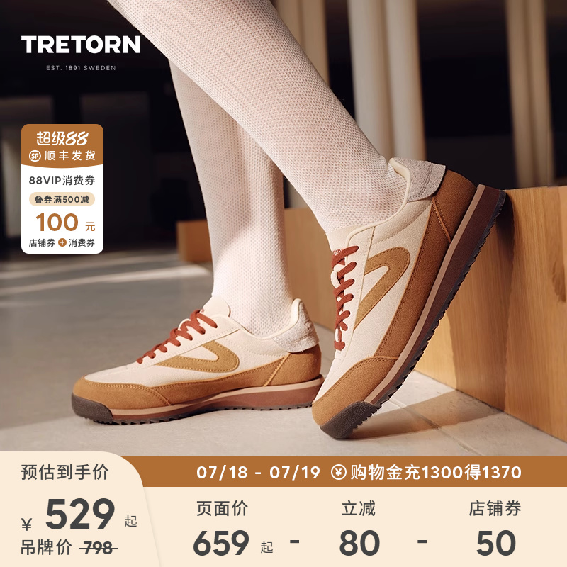TretornRawlinsMig休闲鞋