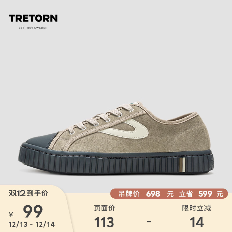 【特价】保暖反毛皮TRETORN秋冬Campos男女款情侣复古板鞋休闲鞋 - 封面