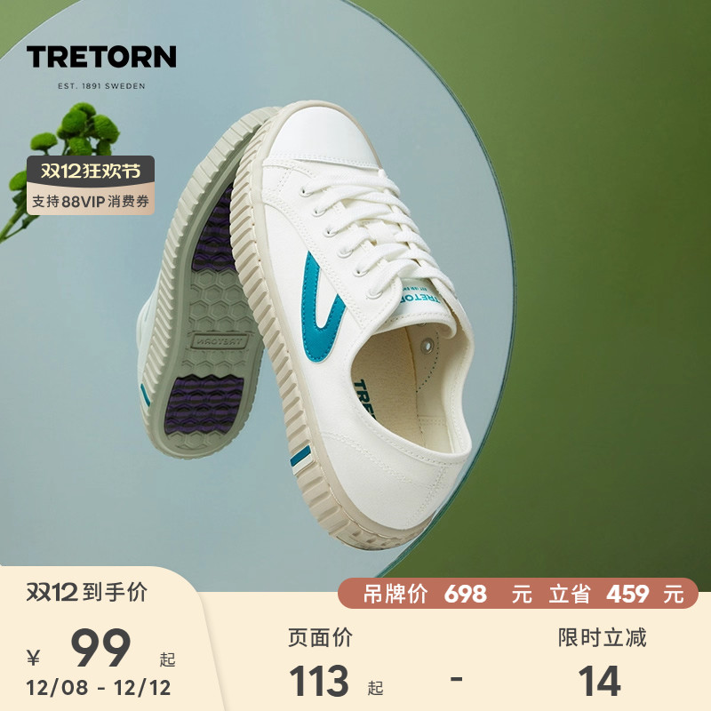 【特价】瑞典TRETORN帆布鞋秋冬复古轻便懒人男女小白鞋板鞋