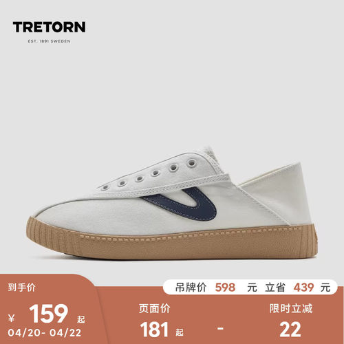 松紧带设计，一脚蹬穿脱，时尚个性