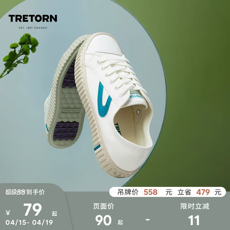 【特价】瑞典TRETORN帆布鞋秋冬复古轻便懒人男女小白鞋板鞋