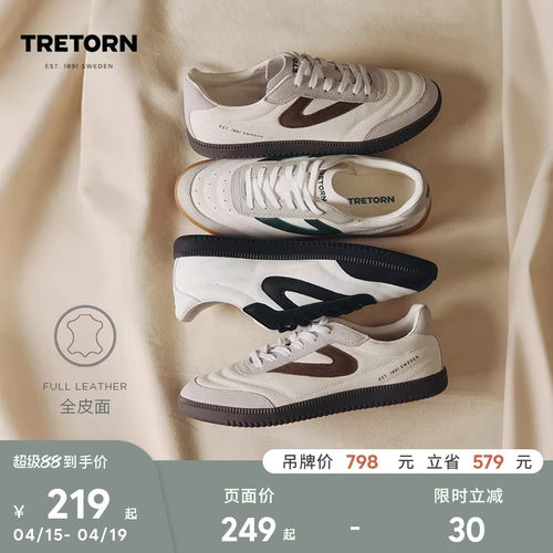 TRETORN秋冬新款薄底鞋