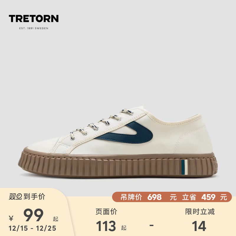 【特价】庄达菲同款 TRETORN男女复古情侣饼干鞋休闲鞋板鞋赤