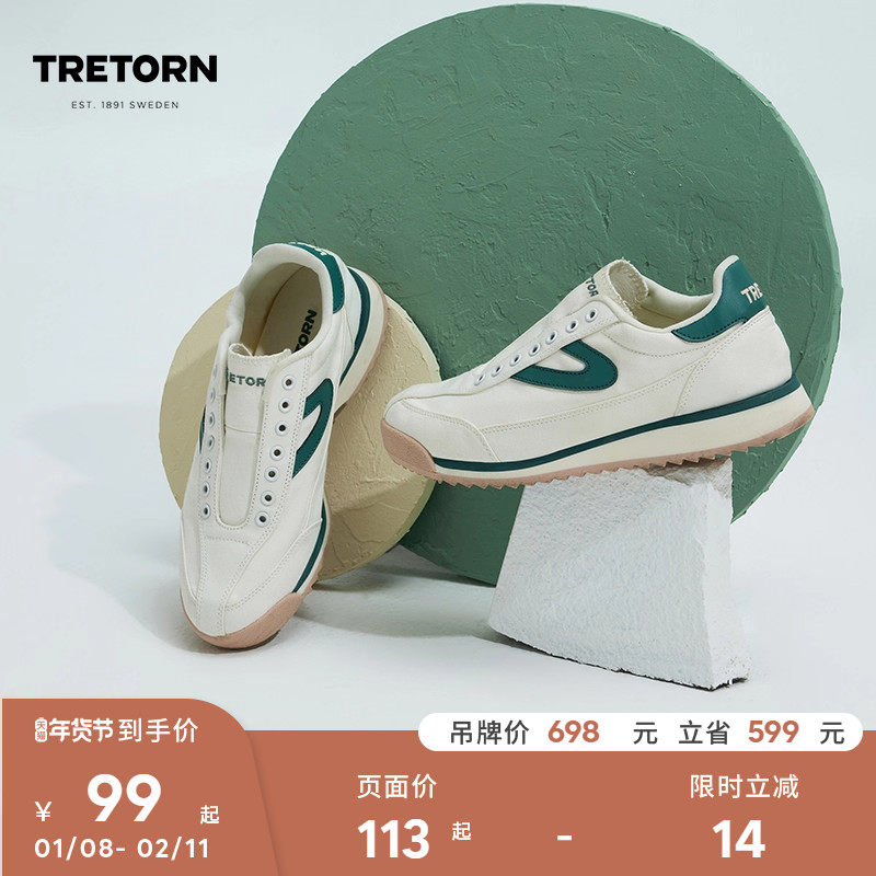 【特价】TRETORN男女秋冬男女帆布鞋情侣款免系带一脚蹬小白鞋
