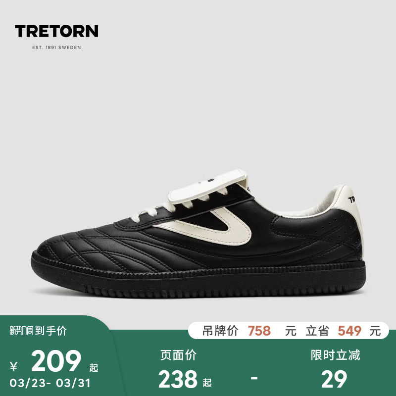 瑞典 TRETORN复古德训鞋男女情侣可拆翻盖薄底鞋赤足鞋