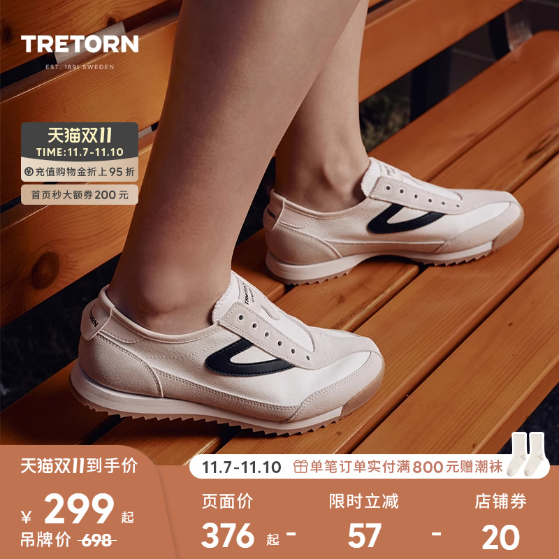 外底在第一代基础上进行了薄型化设计。